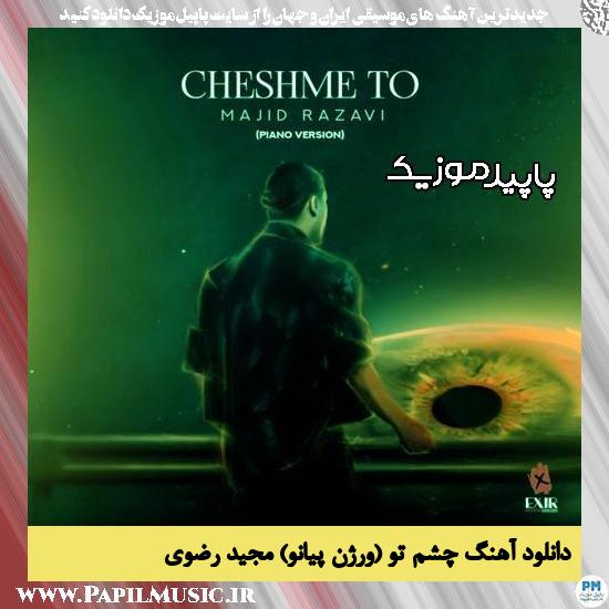 دانلود آهنگ چشم تو (ورژن پیانو) از مجید رضوی